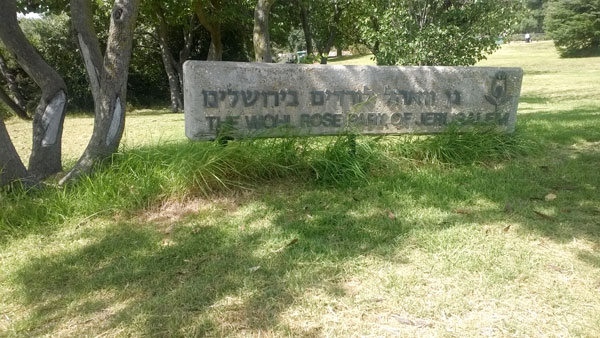 Wall with Name of the Wohl Jerusalem Rose Garden