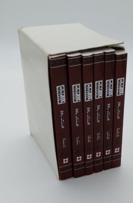 Set of Mini Mishnayot in Box